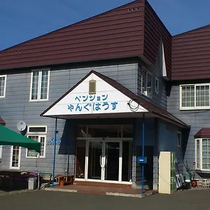 青年之家膳食公寓 2* 中富良野町